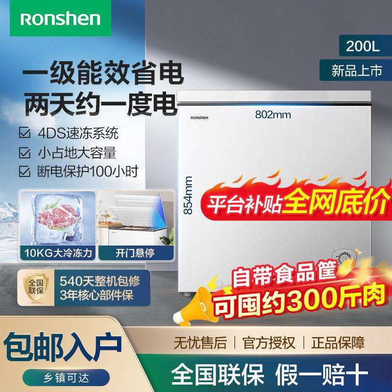 容声冰柜能效冷藏冷冻家商用卧式变温大容量节能冷柜200图片