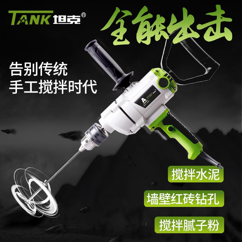 坦克电钻大功率飞机钻工业电动水泥油漆搅拌钻腻子粉搅拌机打灰机