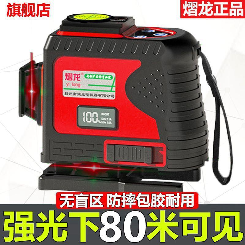 熠龙强光水平仪红外线12线绿光高精度户外红光贴墙地新款自动调平