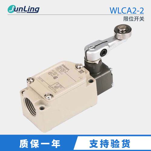 原装 行程开关WLCA12-2 WLCA2-2 WLNJ-N WLD3限位WLCL-TH耐高温