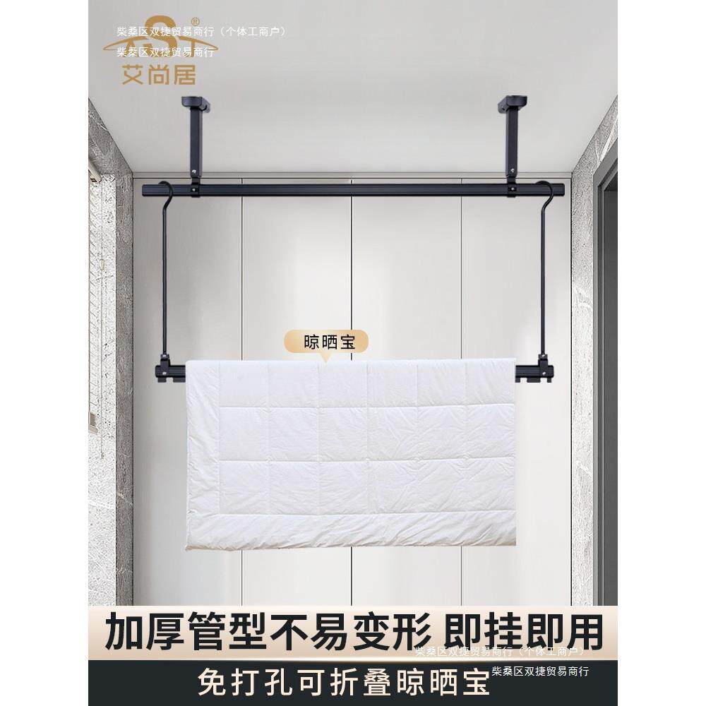 宝衣架悬挂式阳台晾衣床单被子下挂挂钩杆凉晾衣杆吊晾晒折叠