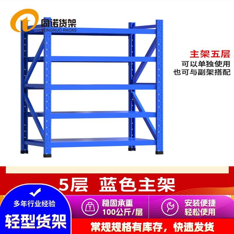 南京酒店用布草间用货架,鑫同诺TN-HJ2米4层小型轻型储物架