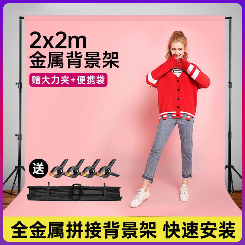 苏奔 2*2m背景架 摄影棚 背景支架 可升降背景架配收纳袋送夹子