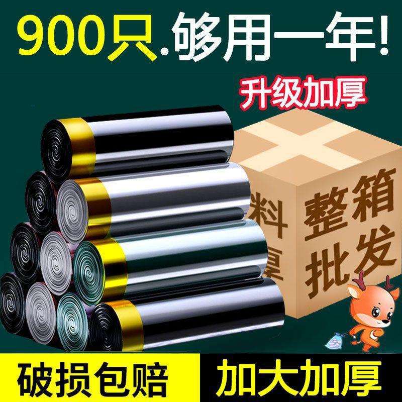 家用垃圾袋超厚垃圾袋加厚厨房抽绳子酒店宾馆结实手提式整箱