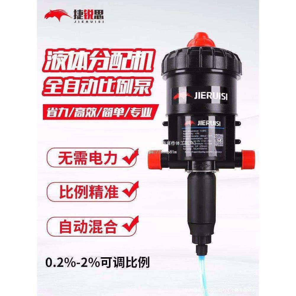 液体分配机洗车液蜡水泡沫自动稀释配比器养殖水动力比例泵施肥泵