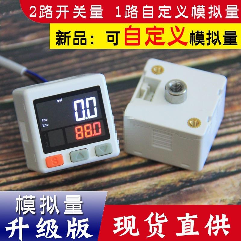 自定义模拟量|数显压力开关工业控制气压表正负压数字真空垒德株