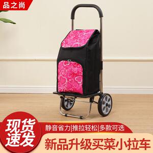 家用买菜手拉车老年人超市购物折叠小推车便携可爬楼拉杆小拖车