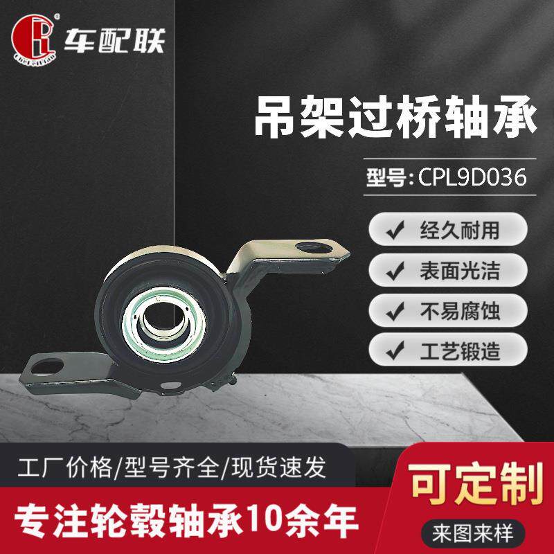 欧蓝德01-08（后轮） MR953922 传动轴过桥轴承