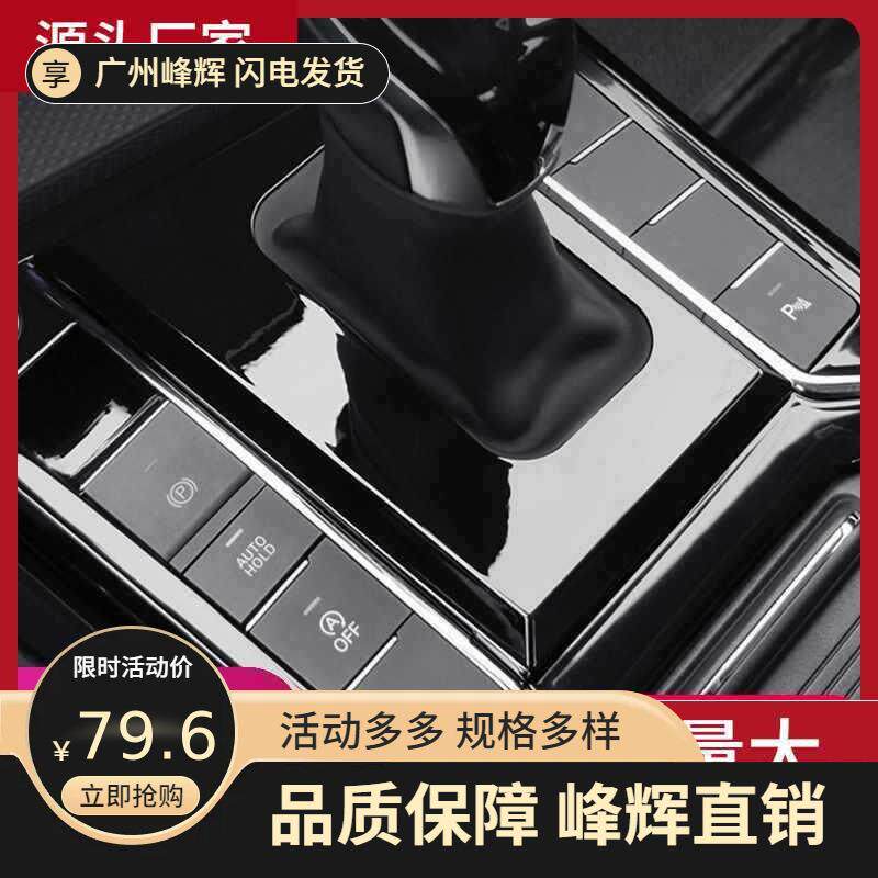 探岳速腾帕萨特档把套迈腾宝来探歌途铠朗逸防尘套档把保护套