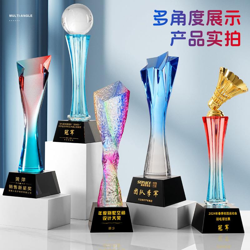 新款精美扭柱水晶琉璃奖杯年度企业公司员工团队比赛颁奖纪念奖杯