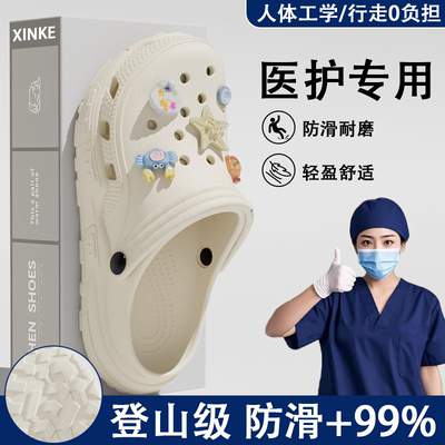 昕科手术室拖鞋男2026夏季新款护士抗菌防臭医用防滑洞洞鞋女外穿