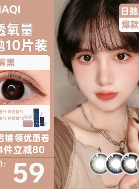 卡娜琪美瞳OONI日抛系列大小直径彩色隐形眼镜次抛官方旗舰10片装