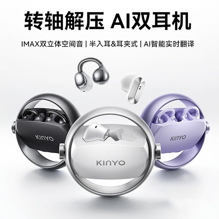 金运A30蓝牙双耳机ai翻译2025新款耳夹入耳运动无线开放情侣款