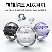 金运A30蓝牙双耳机ai翻译2025新款 耳夹入耳运动无线开放情侣款