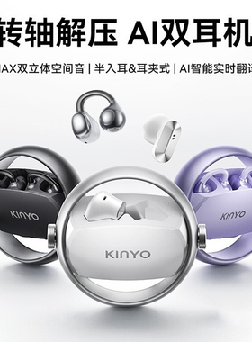 金运A30蓝牙双耳机ai翻译2026新款耳夹入耳运动无线开放政府补贴