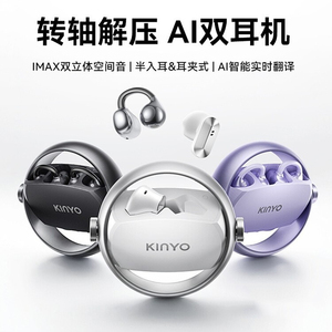 金运A30蓝牙双耳机ai翻译2026新款耳夹入耳运动无线开放政府补贴