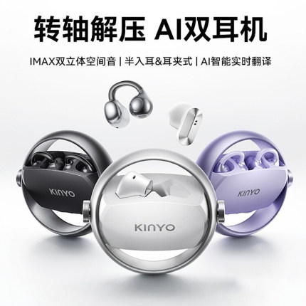 金运A30蓝牙双耳机ai翻译2026新款耳夹入耳运动无线开放政府补贴
