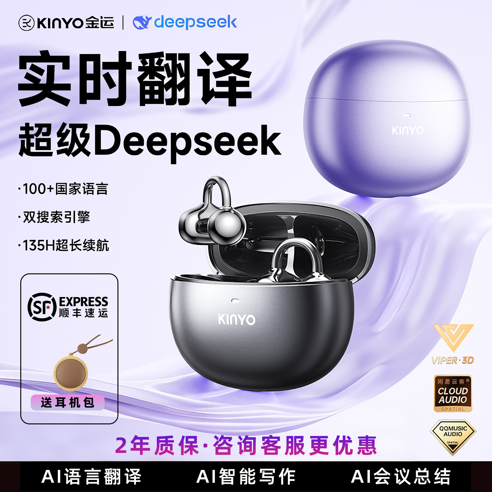 金运2026新款蓝牙耳机Ai翻译实时同声传译无线耳夹骨传导运动智能