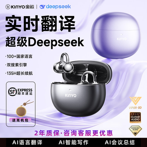 AI智能，轻奢美学，天籁之音