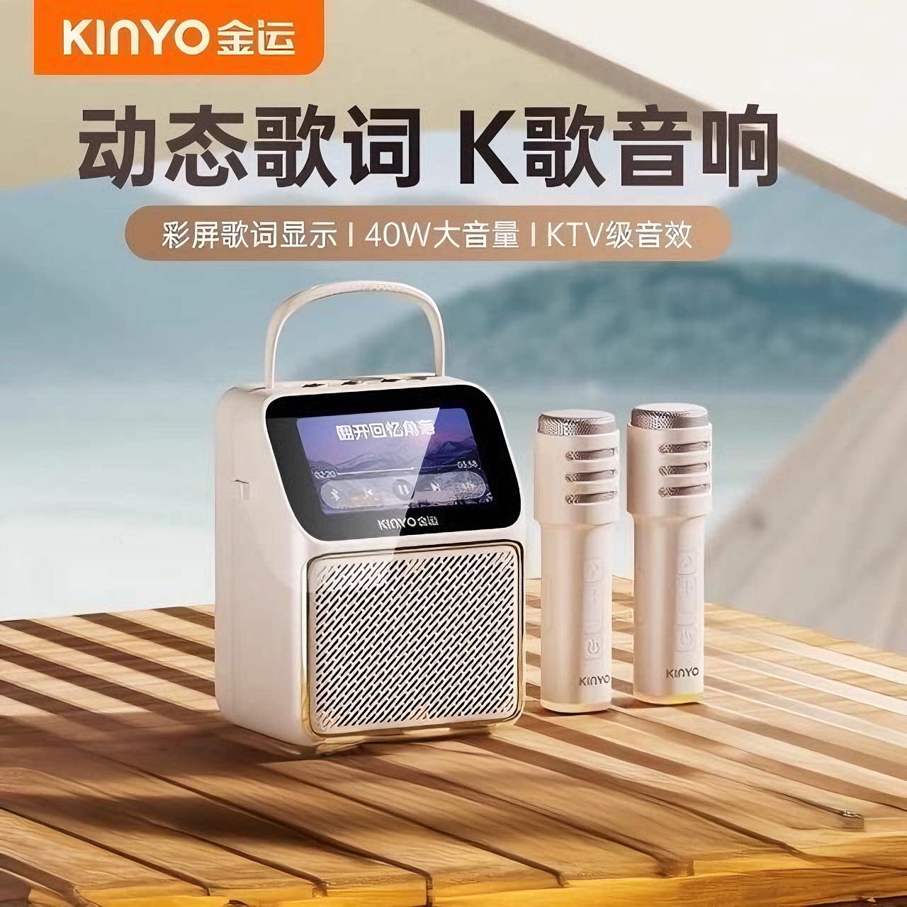 金运K800麦克风话筒音响一体机图片