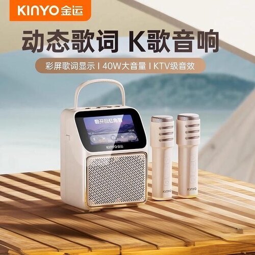 金运K800麦克风话筒音响一体机
