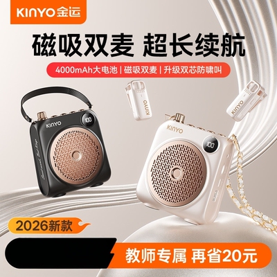 金运M15无线磁吸双麦小蜜蜂扩音器教师专用上课麦克风喇叭扬声器