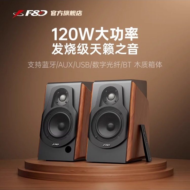 奋达R60BTPro蓝牙音响家用桌面电脑功放一体机有源音箱发烧低音炮