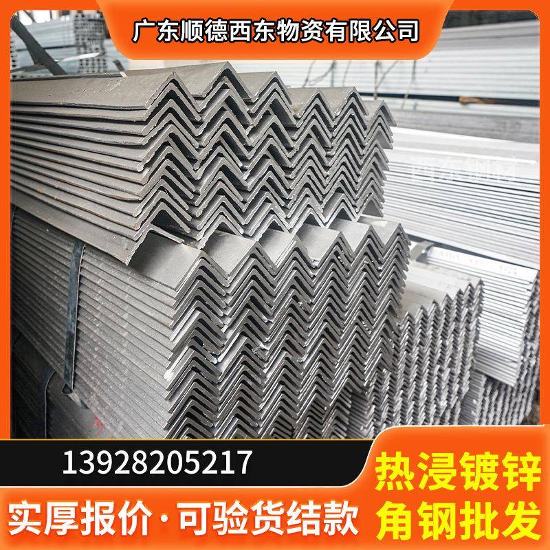 450x50角0x04角铁格价格 12mm角钢 50x0角钢价 盛财国标角钢5 潮
