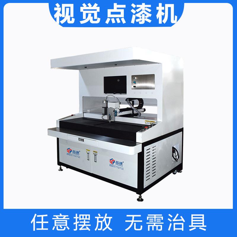 CCD视觉全校自动上色机徽胸针胸烤章漆logo点漆机徽章琅珐滴油机