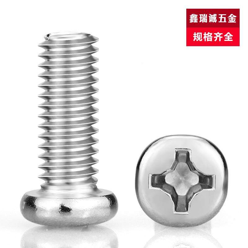 PM镀镍圆十丝字槽螺 十字槽头螺钉盘机头牙电子小螺丝钉M2-M4