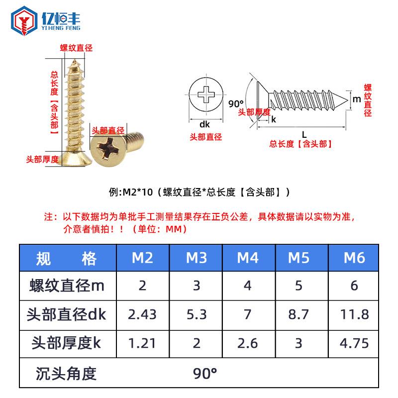 纯槽铜十字平头攻螺丝m3质m4厂家螺钉十自字沉头铜自攻丝