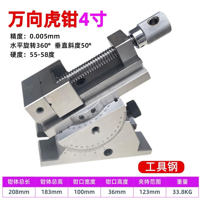 工具钢手动万虎钳6向度旋动转可调角度倾斜磨床KFV平口钳寸手0万
