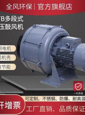 热销HT鼓B75032多段式鼓风机透浦双4段压风机0中0W工业炉风机