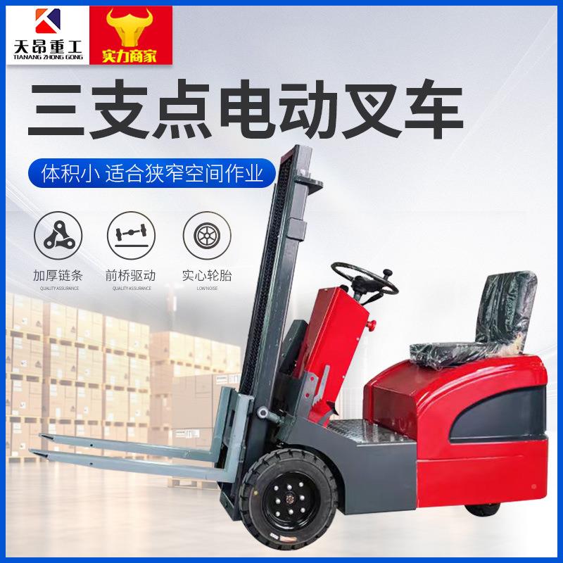 吨锂型电电动叉车小四轮自1吨电动吨动堆高车仓储搬运车2液全压电