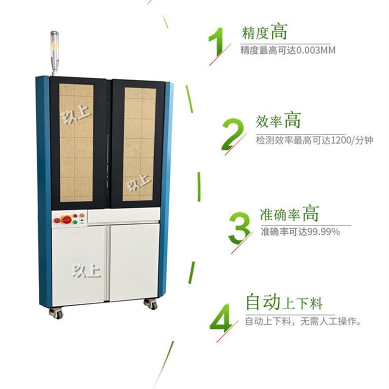 全自动C封CD光学分拣机电容感观检查筛选外机密电件视觉检CCD缺陷