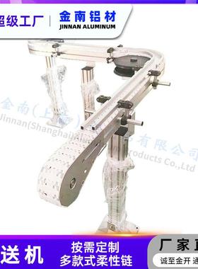 金南柔性链板条输送机白色齿骨链90龙度转弯传送机形塑XGT料链流