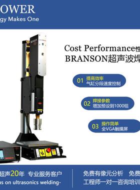 厂家现货必能模信超声波焊接机 Brn必能信Brso20aK2500nW 塑焊机