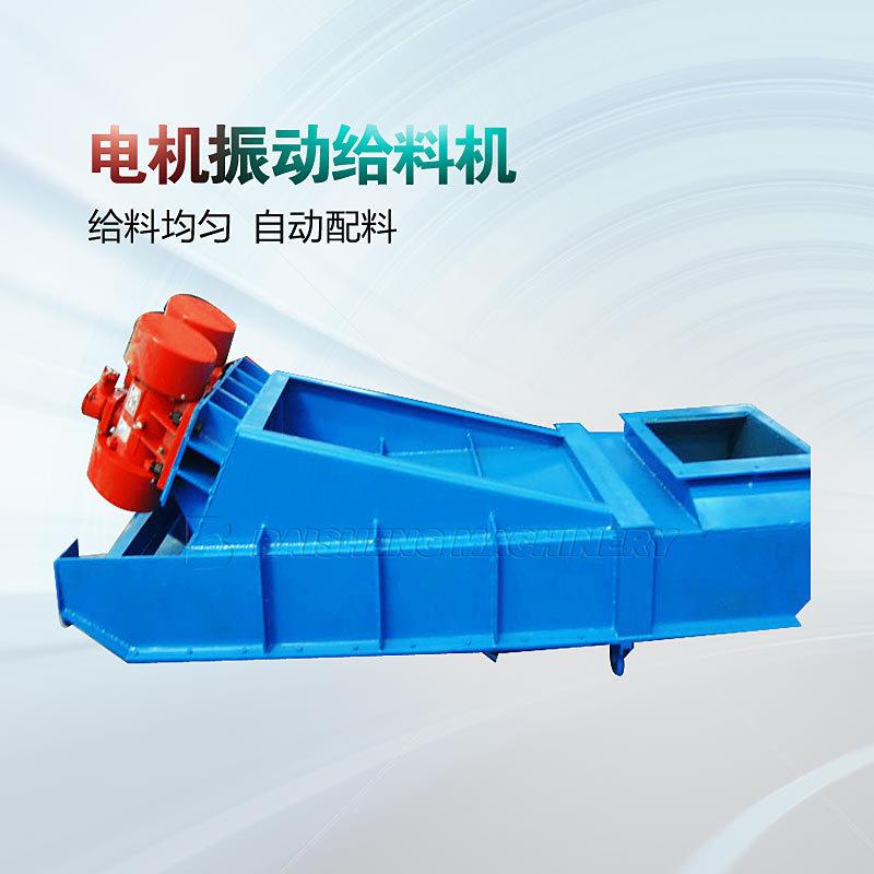GZG型电机振家动GZG给给料机厂动不锈钢振式喂料机槽型料机配件
