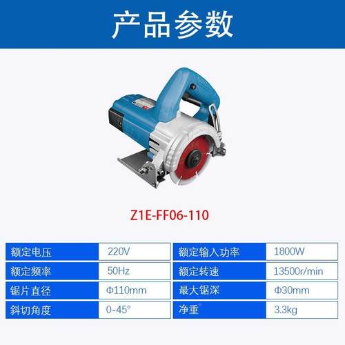 东材成Z1EFF-110/05-110割机多切功能木材-石开槽云石机Z1E-FF02