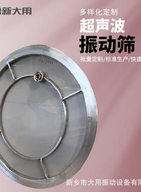 J-80F超声波振动筛B 自动筛网机DYC600 泥超声浆波振0动筛