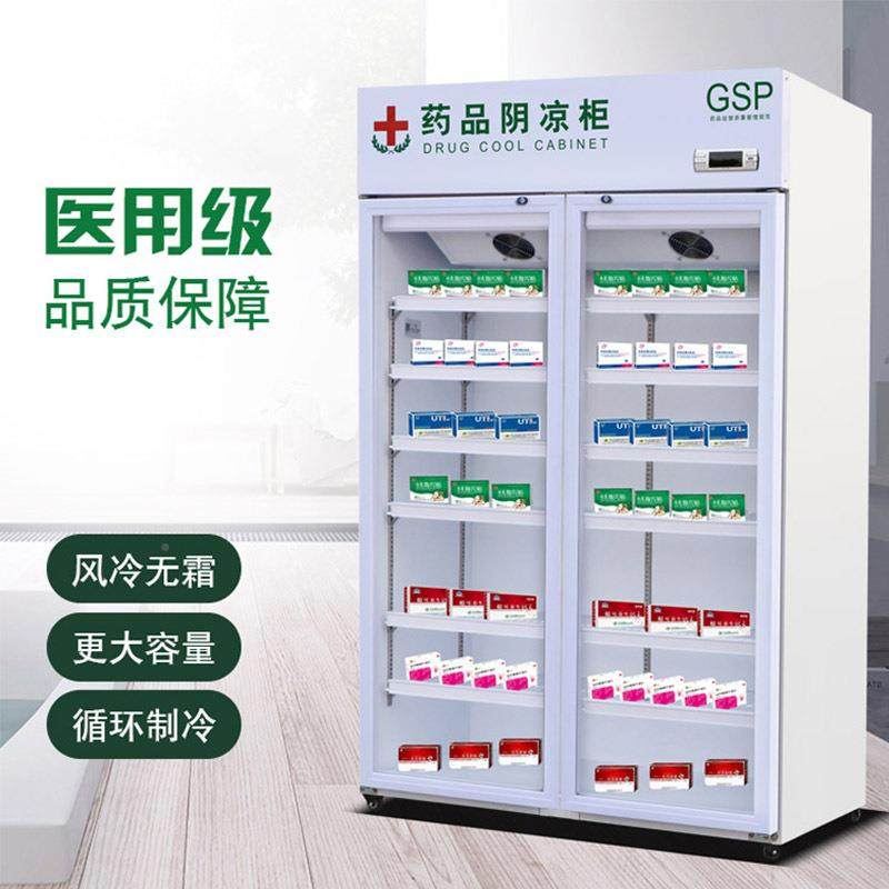 药品阴柜商用立式单双门风冷柜冰门医药柜MIC冷藏柜认三证药店凉,机械设备,消毒灭菌设备,淘宝优惠券,粉丝福利购,淘宝优惠卷