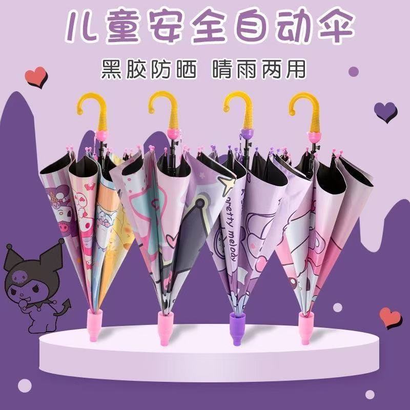 儿童雨伞女孩幼儿园小朋友学生上学专用伞可爱卡通女童宝宝晴之孝