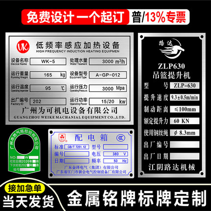铭牌定制机器设备金属铭牌贴铝牌定做不锈钢腐蚀标识牌黄铜丝印标牌订做配电箱标识牌电缆阀门警示牌激光刻字