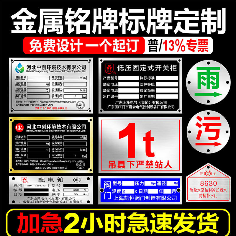 铭牌定制304不锈钢标牌铝牌腐蚀刻牌UV打印安全警示牌贴铝合金氧