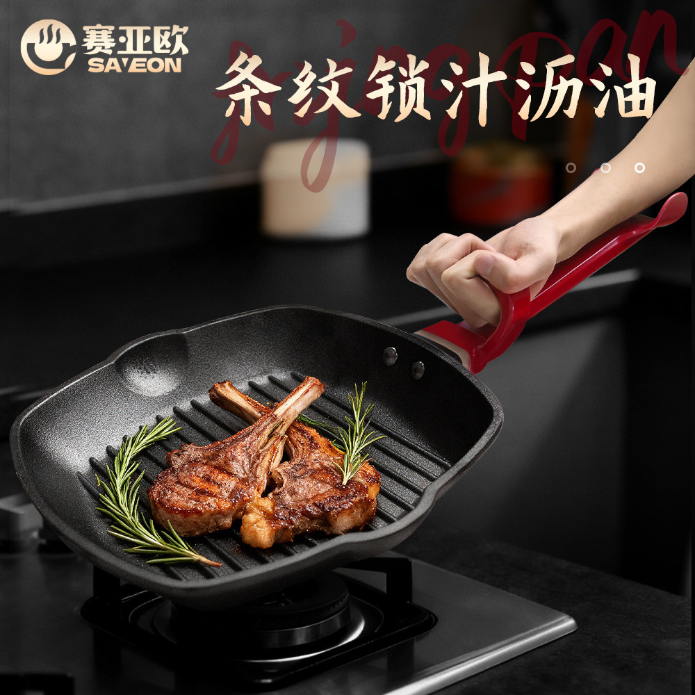 赛亚欧省力锅铸铁珐琅煎锅28cm无涂层适用牛排猪排羊排鸡排鱼排