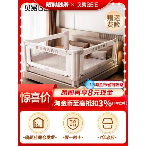 北益床护栏婴儿护栏婴儿防摔床头柜防摔床儿童床护栏床挡板
