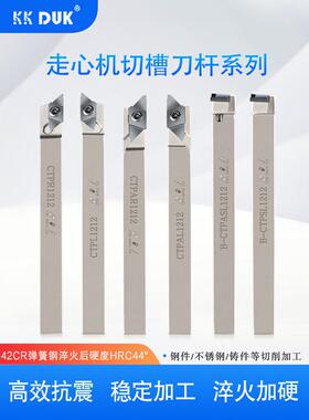 走心机切槽切断刀杆CTPR/L1212排刀机反7字型刀架B-CTPASL1212