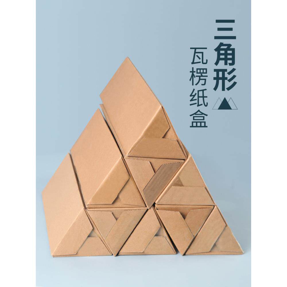 三角快递纸箱牛皮纸包装盒壁画挂历通用长条包装五层瓦楞纸箱