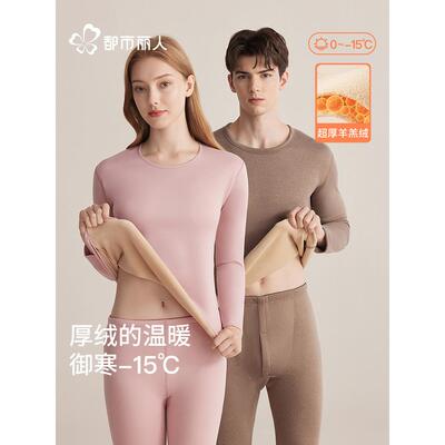 都市美人秋装秋裤女式秋冬厚男套装情侣保暖内衣2024新款加丝绒Zc