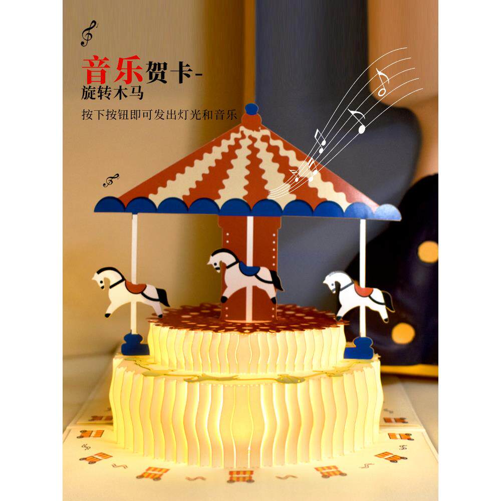 3D音乐生日蛋糕立体贺卡高端定制儿童DIY创意礼品卡员工祝福